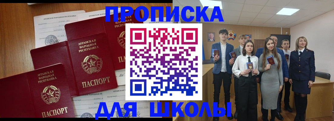 прописка от собственника в Железногорске