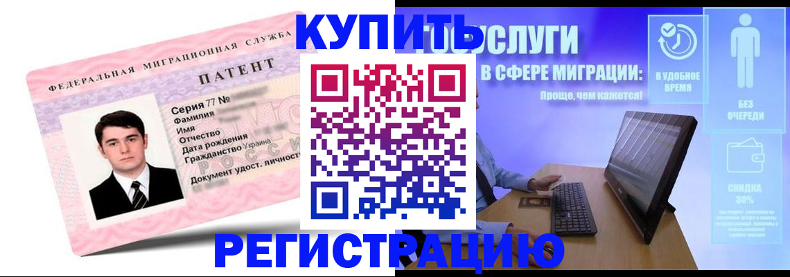 прописка регистрация в Железногорске