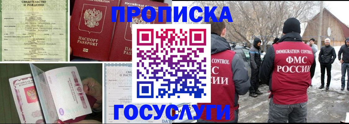 прописка для кредита в Железногорске