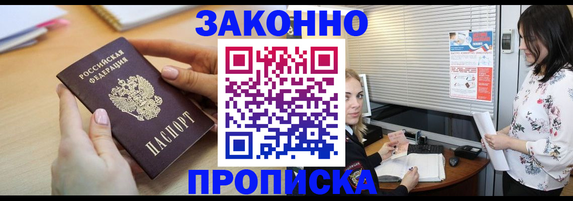 временная регистрация гарантия в Железногорске